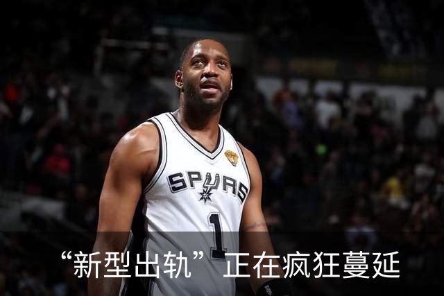 “新型出轨”正在疯狂蔓延