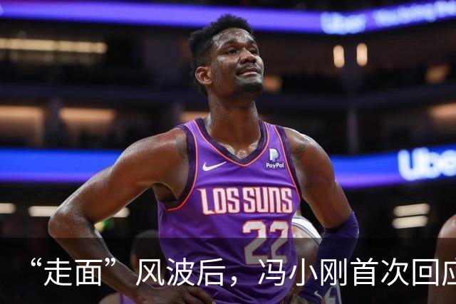“走面”风波后，冯小刚首次回应，句句不提韩红，却句句戳她心窝