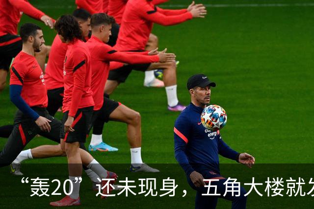“轰20”还未现身，五角大楼就发话：远没想象中先进！真相如何？