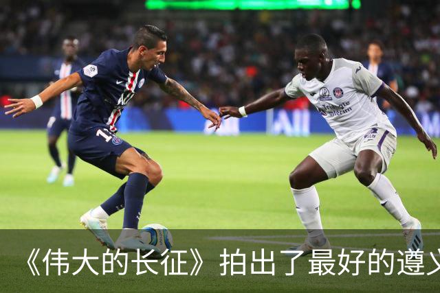 《伟大的长征》拍出了最好的遵义会议，于和伟贡献教科书级表演！
