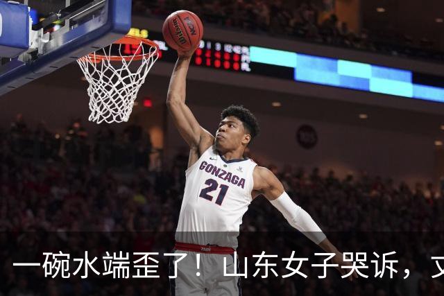 一碗水端歪了！山东女子哭诉，丈夫悄悄网购中秋美食寄给父母，瞒着她不提岳父母，可往年都是她张罗的