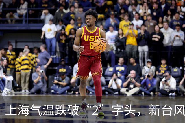 上海气温跌破“2”字头，新台风“彩云”生成；多个知名景区通知：售罄、约满
