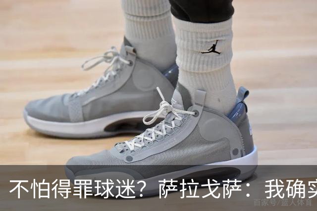 不怕得罪球迷？萨拉戈萨：我确实和巴萨谈判过，梅西是我偶像