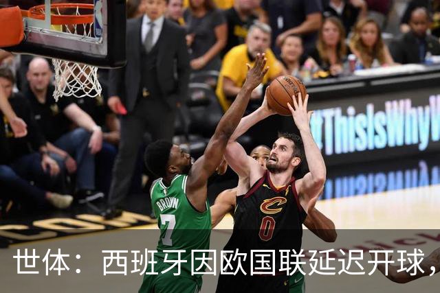 世体：西班牙因欧国联延迟开球，被欧足联罚款1万欧