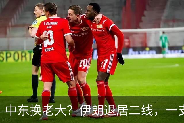 中东换老大？伊朗退居二线，一支武装强势崛起，堪比中国解放战争