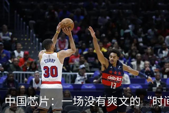 中国芯片：一场没有爽文的“时间战争”