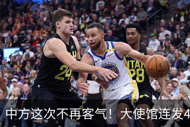 中方这次不再客气！大使馆连发4条硬刚，菲律宾议员挨个被点名