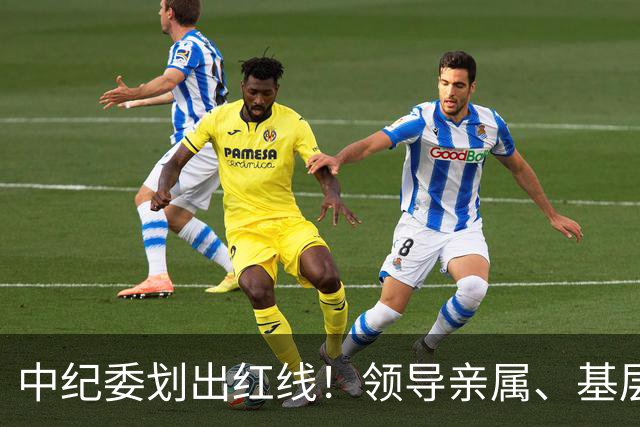 中纪委划出红线！领导亲属、基层干部、8大领域，有一个查一个！