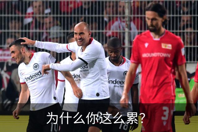为什么你这么累？
