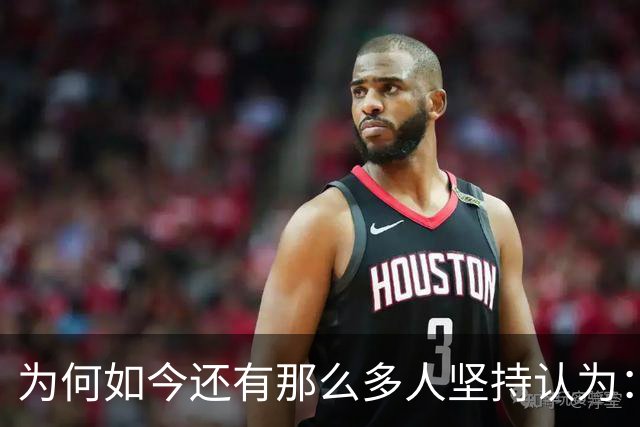 为何如今还有那么多人坚持认为：中国的改革开放仅有少数人得利？