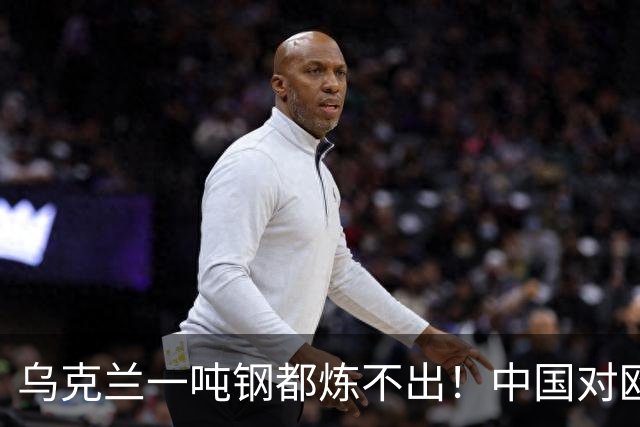 乌克兰一吨钢都炼不出！中国对欧钢铁配额，，恐从240万吨砍到80万吨