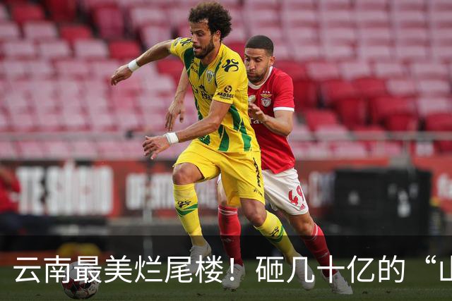 云南最美烂尾楼！砸几十亿的“山顶神仙住处”，让人心疼！