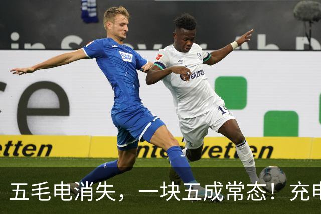 五毛电消失，一块五成常态！充电桩这门生意，终于撑不住了