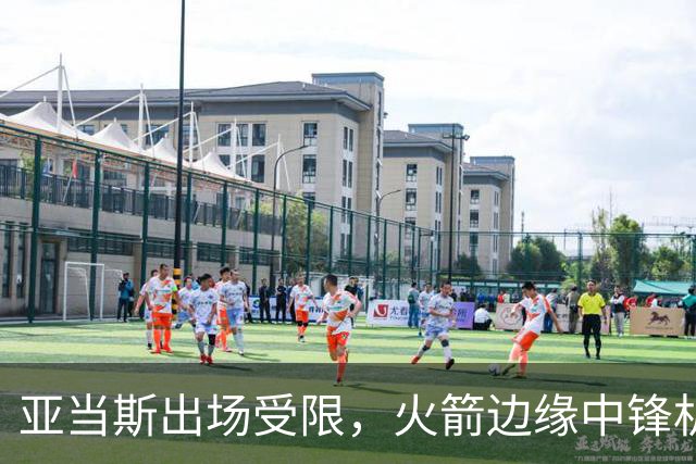 亚当斯出场受限，火箭边缘中锋机会来了！留队2选1？或组4塔阵容