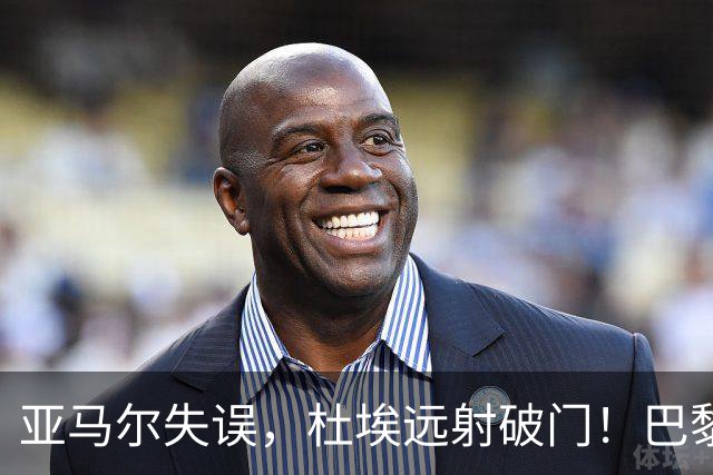 亚马尔失误，杜埃远射破门！巴黎1-0巴萨