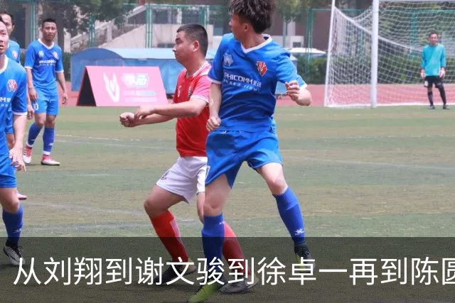 从刘翔到谢文骏到徐卓一再到陈圆将，13秒15，中国短跨的亚运遗憾被弥补了