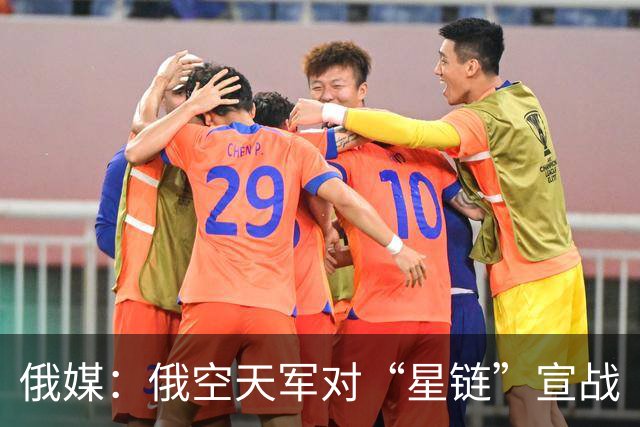俄媒：俄空天军对“星链”宣战
