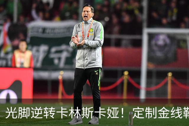 光脚逆转卡林斯卡娅！定制金线鞋挤脚她当场脱掉一只，赛后称需时间适应：合同绑着脚