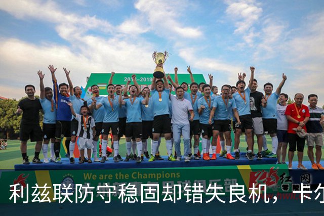 利兹联防守稳固却错失良机，卡尔弗特-勒温单刀被拒