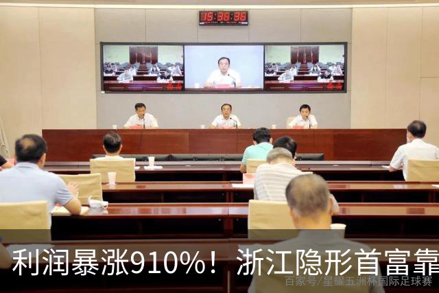 利润暴涨910%！浙江隐形首富靠卖饮料瓶，半年狂入96亿