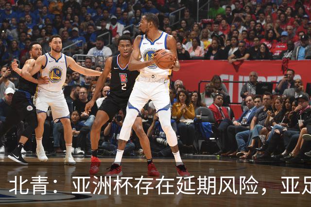 北青：亚洲杯存在延期风险，亚足联现阶段并未叫停各项筹备工作