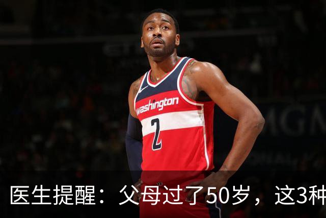 医生提醒：父母过了50岁，这3种疫苗，一定要尽快打
