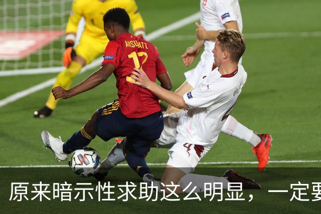 原来暗示性求助这么明显，一定要警惕啊！网友:别让人白嫖了！