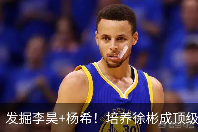 发掘李昊+杨希！培养徐彬成顶级中场！他才是国足未来10年主教练位置的答案