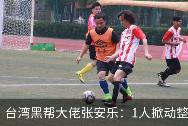 台湾黑帮大佬张安乐：1人掀动整个台湾，为统一立下汗马功劳
