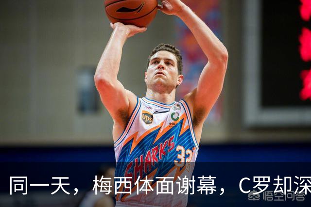 同一天，梅西体面谢幕，C罗却深陷风波！绝代双骄，结局令人唏嘘