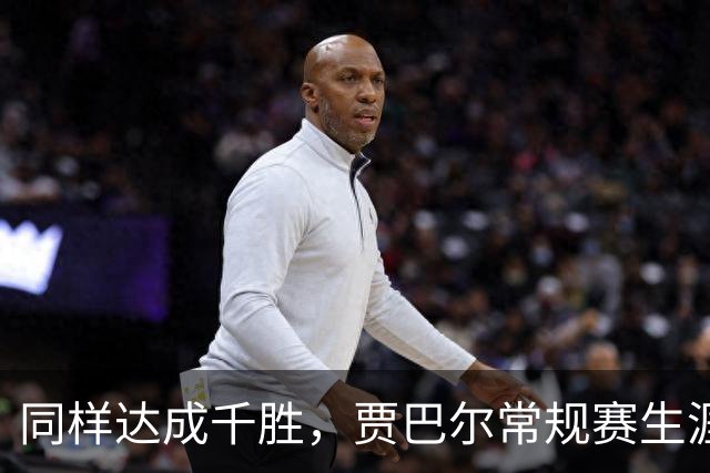 同样达成千胜，贾巴尔常规赛生涯胜率68.8%，帕里什62.9%，那邓肯和詹姆斯呢？