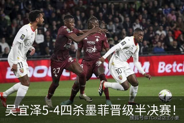 吴宜泽5-4四杀墨菲晋级半决赛！没想到墨菲赛后这么说，被打服了