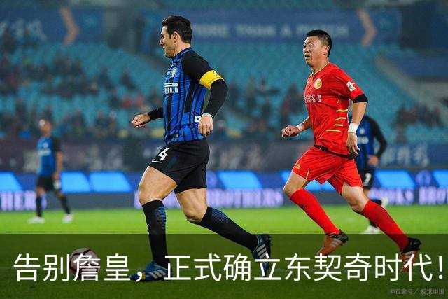 告别詹皇，正式确立东契奇时代！湖人2026休赛期的操作封神了？