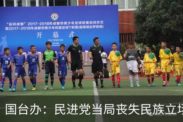 国台办：民进党当局丧失民族立场！助纣为虐！