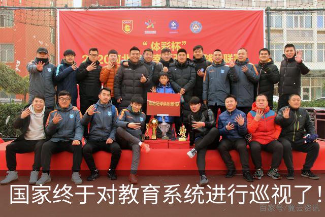 国家终于对教育系统进行巡视了！教育部、31所大学名单曝光，学术造假、留学生特权或成关注重点！