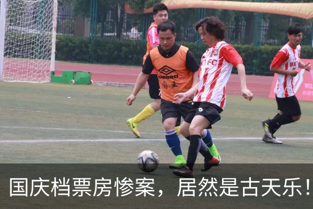 国庆档票房惨案，居然是古天乐！陈思诚4亿，小沈阳2亿，他才400万