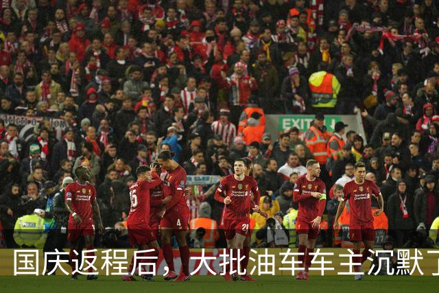 国庆返程后，大批油车车主沉默了：堵3小时才懂，电车真没想象中