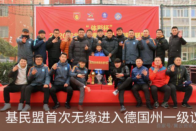 基民盟首次无缘进入德国州一级议会