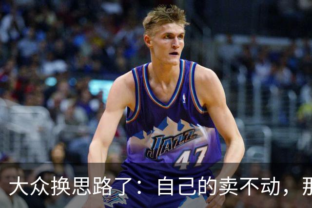 大众换思路了：自己的卖不动，那就卖中国特供款