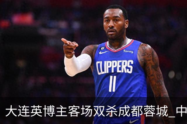 大连英博主客场双杀成都蓉城 中超冠军悬念延续至最后一轮