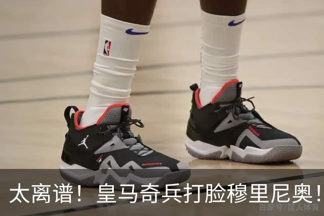 太离谱！皇马奇兵打脸穆里尼奥！38 分钟狂轰 3 球