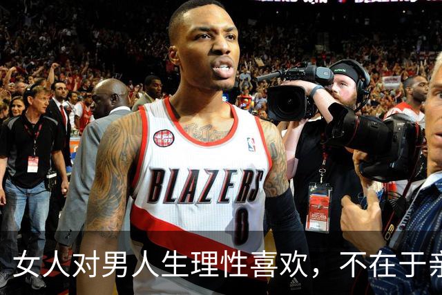 女人对男人生理性喜欢，不在于亲密接触，在于你能吸引到她的磁场