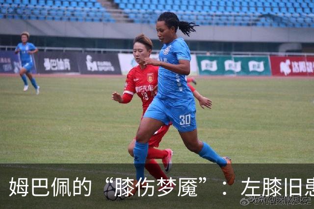 姆巴佩的“膝伤梦魇”：左膝旧患复发，皇马争冠之路再添阴云