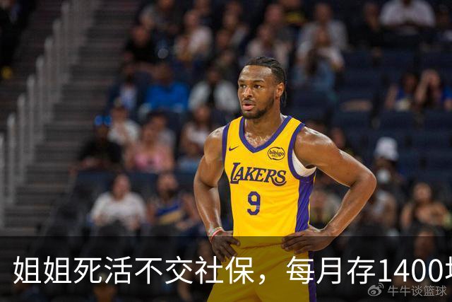 姐姐死活不交社保，每月存1400块，硬存31年；朋友交28年灵活就业