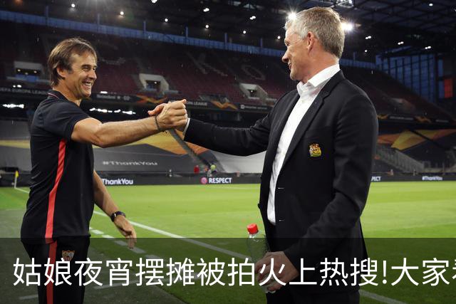 姑娘夜宵摆摊被拍火上热搜!大家看这是什么科技和狠活哈哈