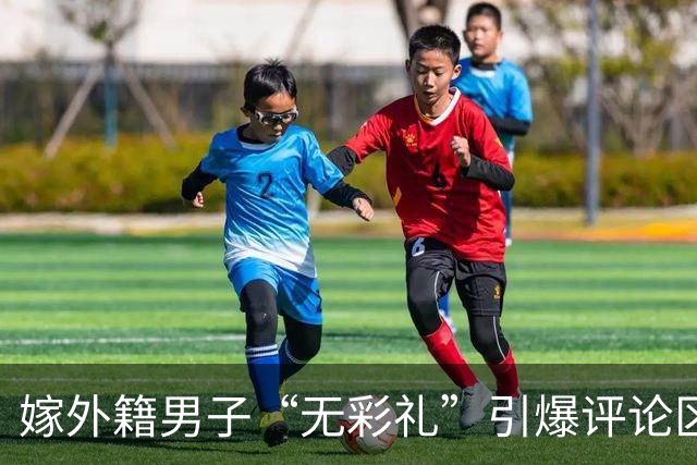 嫁外籍男子“无彩礼”引爆评论区！陕西38岁女子发帖称，10个月网恋嫁46岁美国丈夫