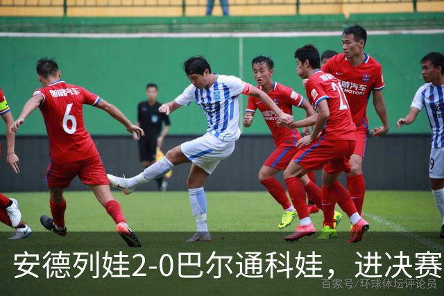 安德列娃2-0巴尔通科娃，进决赛！郑钦文19：00冲击另一张决赛门票