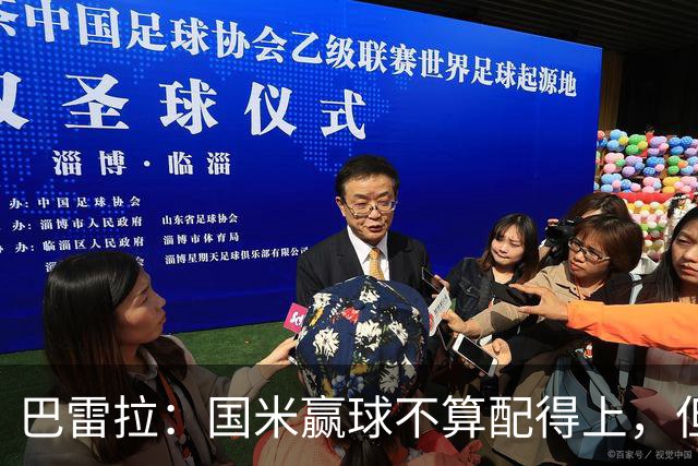 巴雷拉：国米赢球不算配得上，但结果最重要