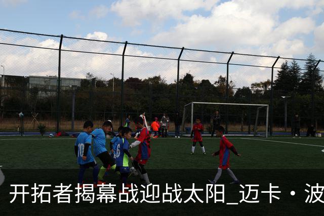 开拓者揭幕战迎战太阳 迈卡·波特升级为大概率出战