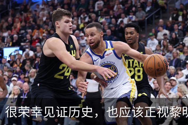 很荣幸见证历史，也应该正视黎明前的黑暗
